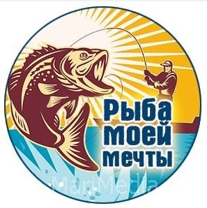 Картинка рыба моей мечты