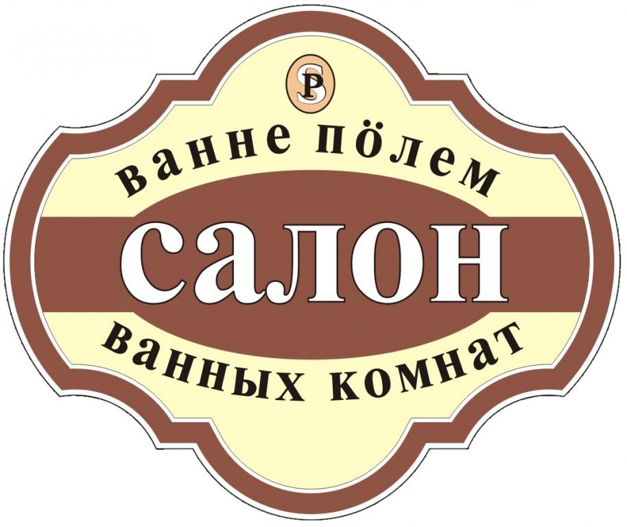 Салон ванных комнат йошкар ола