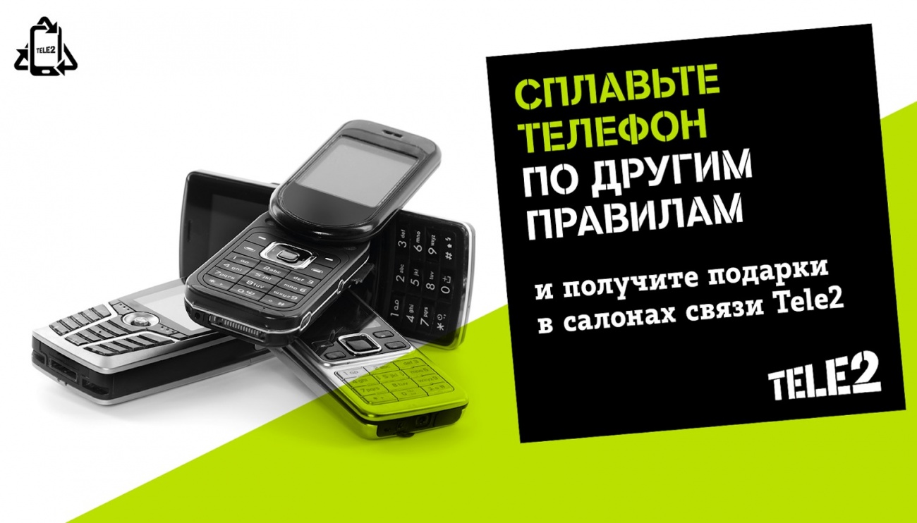 Tele2 принимает на переработку старые телефоны в Йошкар-Оле | Новости Йошкар-Олы  и РМЭ