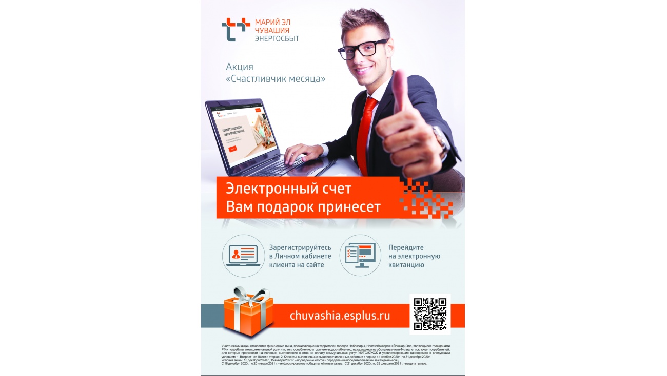 Ekb esplus ru service post. Т плюс реклама. Ekb.esplus.ru.