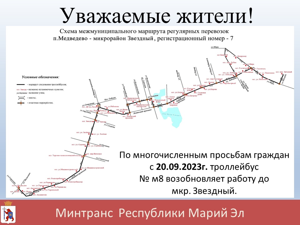 17 маршрут йошкар ола схема проезда