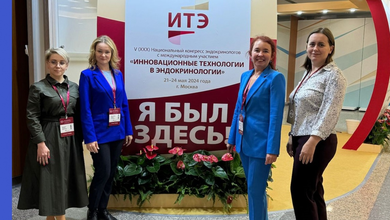 Эндокринологи из Йошкар-Олы выступили на Национальном конгрессе в Москве
