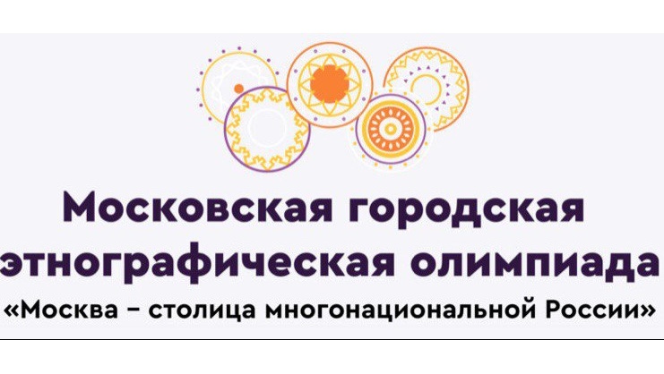 Московская этнографическая олимпиада  завершает весенний сезон экспедиций выездом в Йошкар-Олу