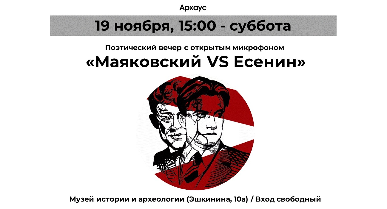 Маяковский против Есенина. Плакат Маяковский против Есенина. Есенин vs Маяковский. Маяковский Есенин из бара.