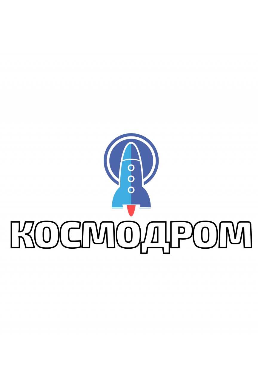 Космодром - Афиша Йошкар-Олы