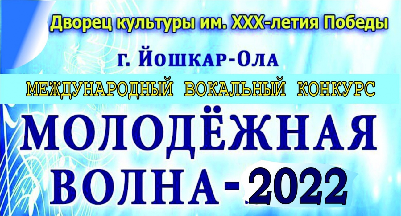 Афиша йошкар ола. Донская волна завтра афиша. Агашка афиша 2022. Музыкальное лето Селигера 2022 афиша. Бранчеевка афиша 2022.