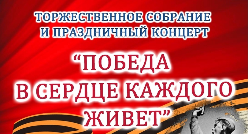 Читать план победы на каждый. Победа в сердце каждого живет. Победа в сердце каждого. Победа в сердце каждого живет надпись. Победа в сердце каждого живет картинки.