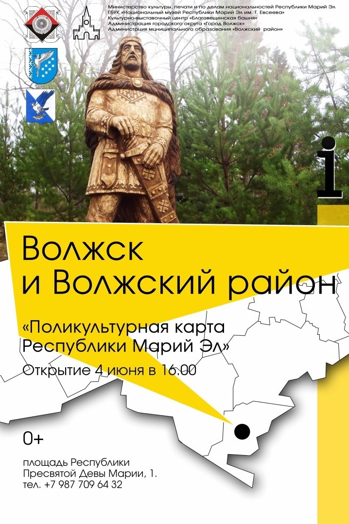 Волжск районы. Карта Волжского района Марий Эл. Население Волжского района РМЭ. Молодежный центр Волжск Марий Эл.