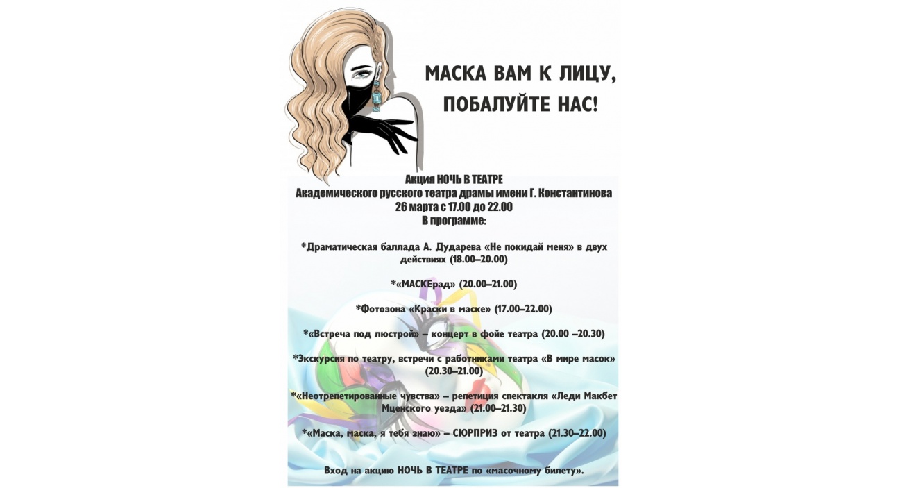 Сценарий торжественной части выпускного вечера «Весь мир театр, а люди в нём актёры»