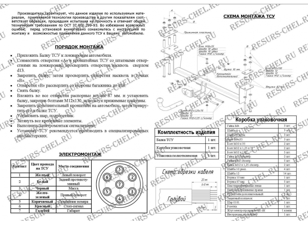 Фаркопы для DAEWOO MATIZ