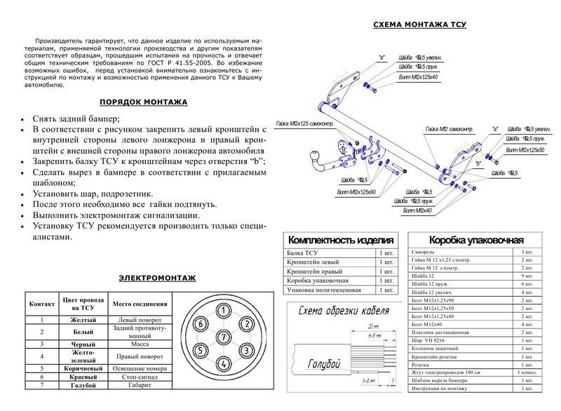 Фаркопы для Hyundai Getz 2002-2005