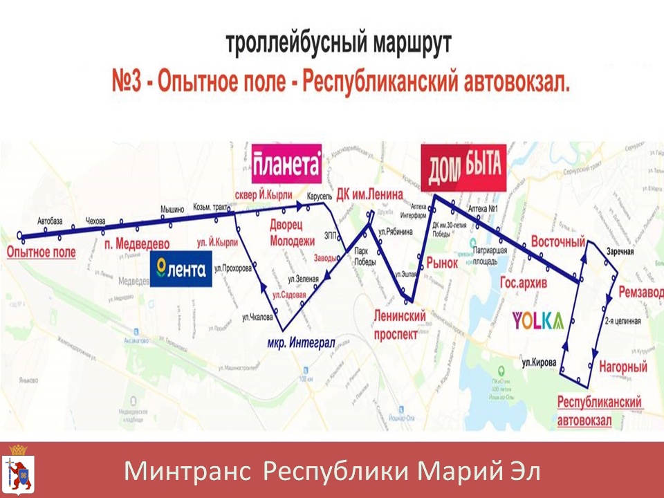 Маршрут 30 йошкар ола схема проезда