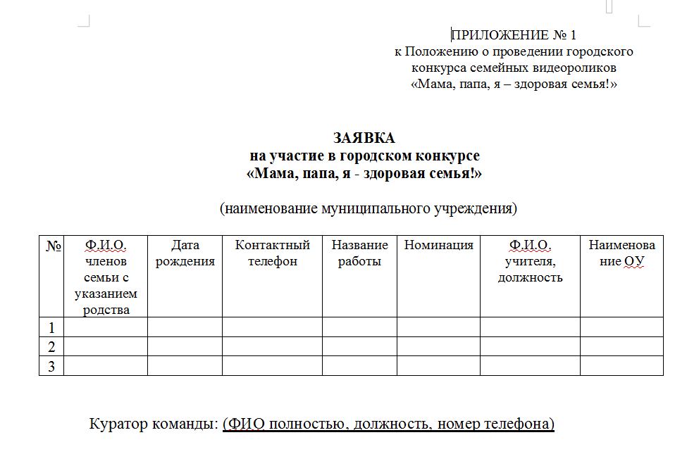 Названия команд для спорта | 500+ потрясающих идей в 2023 году