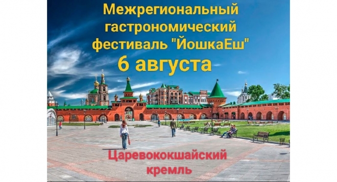 Йошка Еш