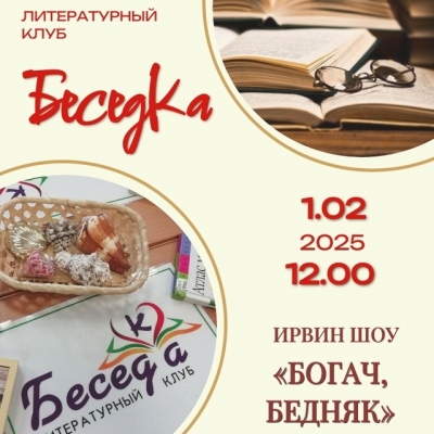 Беседка