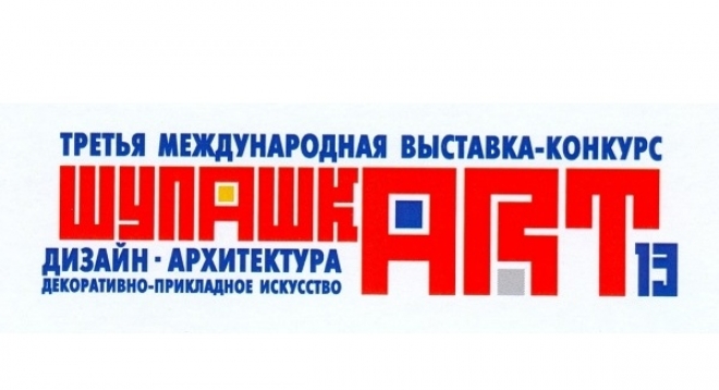 ШупашкART-13