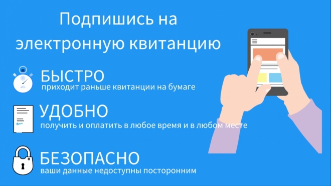 В Марий Эл растет количество платежей за газ с использованием электронных квитанций