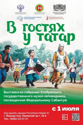 В гостях у татар