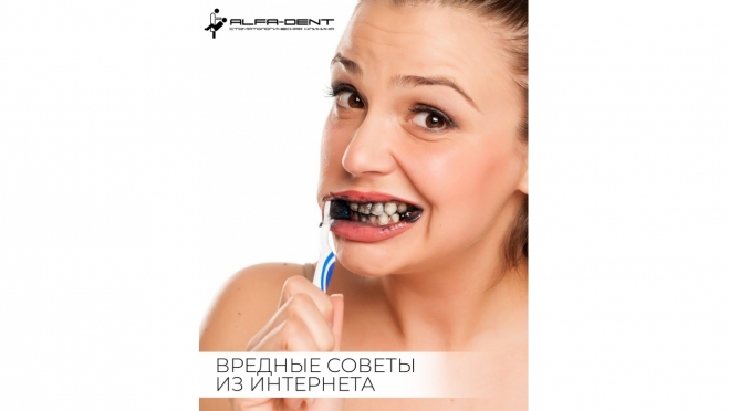 Популярные советы для отбеливания зубов, которые могут навредить!