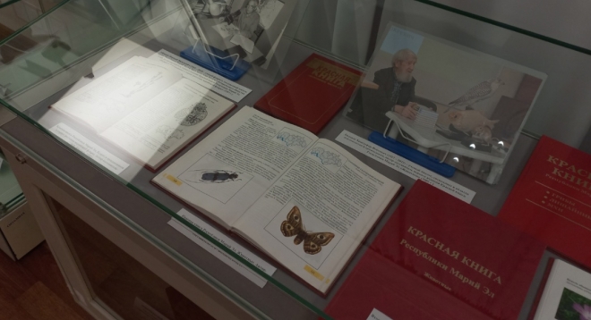 Красная книга Республики Марий Эл