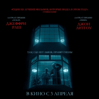 Обитель смерти