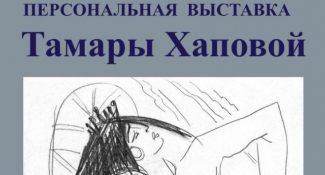 Испания в сердце
