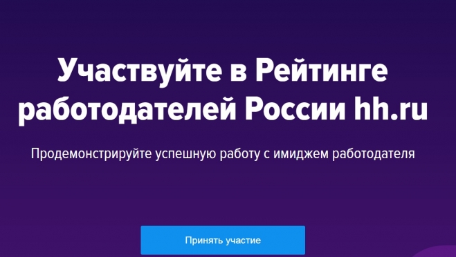 На звание лучших работодателей России пока претендуют 3 компании из Марий Эл