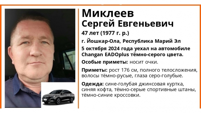 Йошкаролинец в субботу уехал на автомобиле Changan EADOplus и пропал