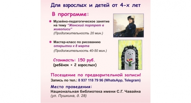 День Семьи в Радуге