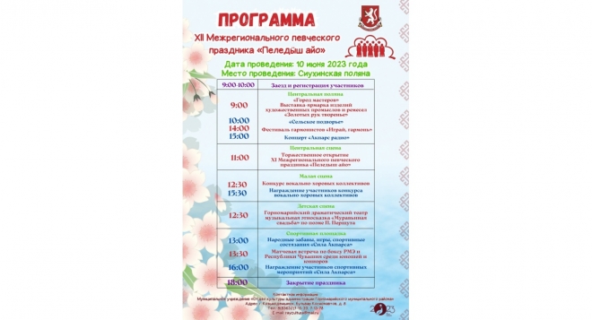 Пеледӹш айо