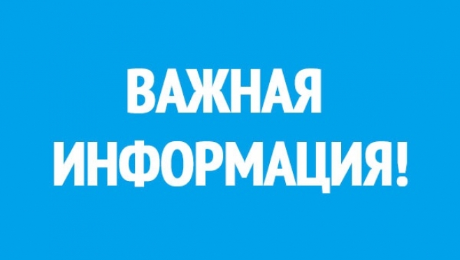 «Газпром газораспределение Йошкар-Ола»: будьте бдительны!