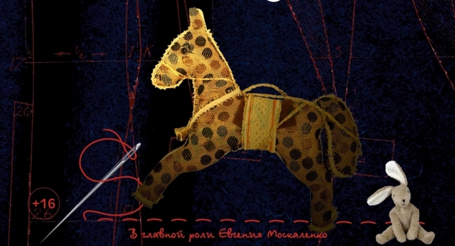 Лошадка