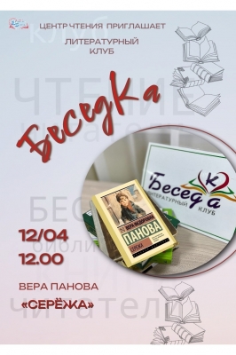 Беседка