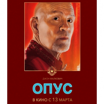 Опус