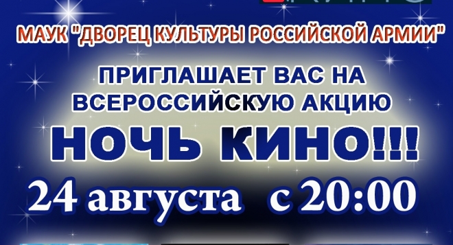 Кинотеатры йошкар олы сеансы. Афиша кино Йошкар-Ола.