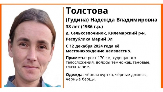 В Килемарском районе пропала 38-летняя Толстова Надежда