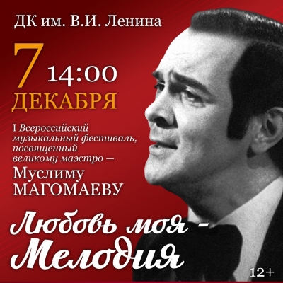 Любовь моя - мелодия