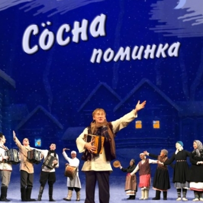 Сӧсна поминка (Поминки по свинье)