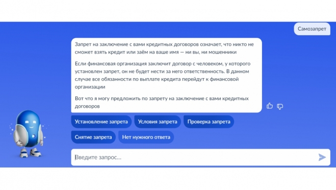 За два дня 1,7 млн человек воспользовались услугой самозапрета на кредиты