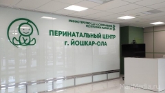 В Йошкар-Оле Перинатальном центре врачи будут заниматься в хоре