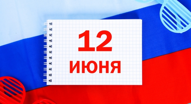 День России