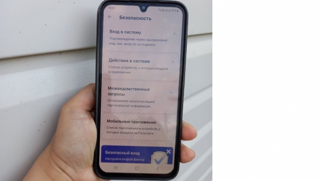 С 1 октября для входа на Госуслуги нужно будет включить двухфакторную аутентификацию