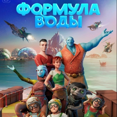 Формула воды