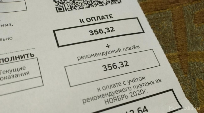 Банковские комиссии при оплате услуг ЖКХ могут быть отменены уже в 2024 году