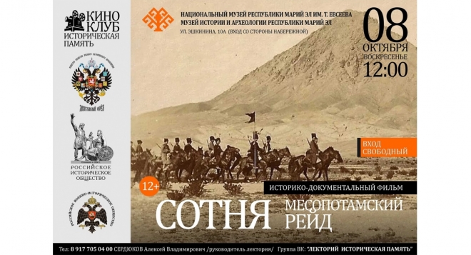 Историческая память