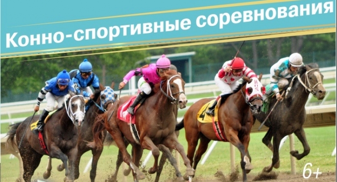 Дерби