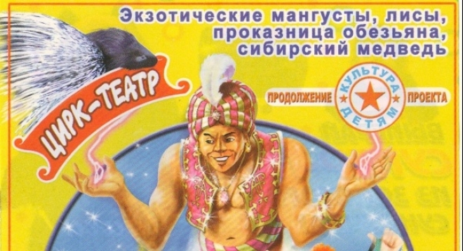 Новые Приключения Буратино