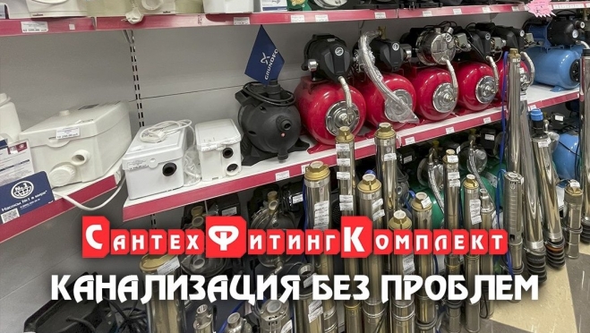 Насос для канализации  SOLOLIFT2 от Grundfos