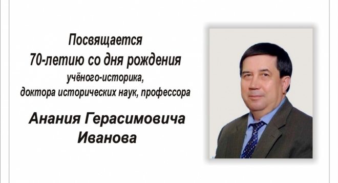 Марийский краевед