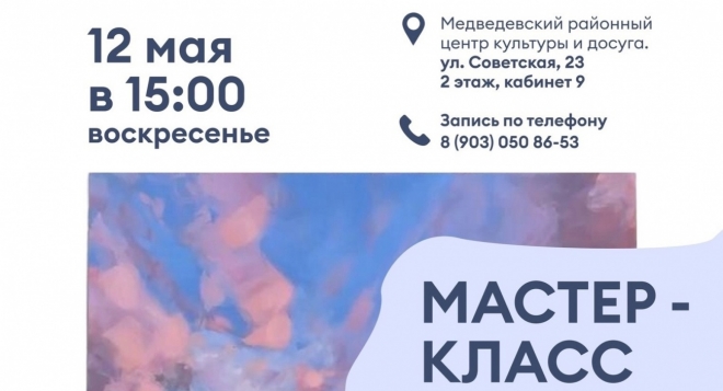 Мастер-классы по Китайской живописи , Москва — дата и место проведения, программа мероприятия.